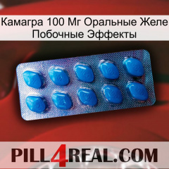 Камагра 100 Мг Оральные Желе Побочные Эффекты viagra1